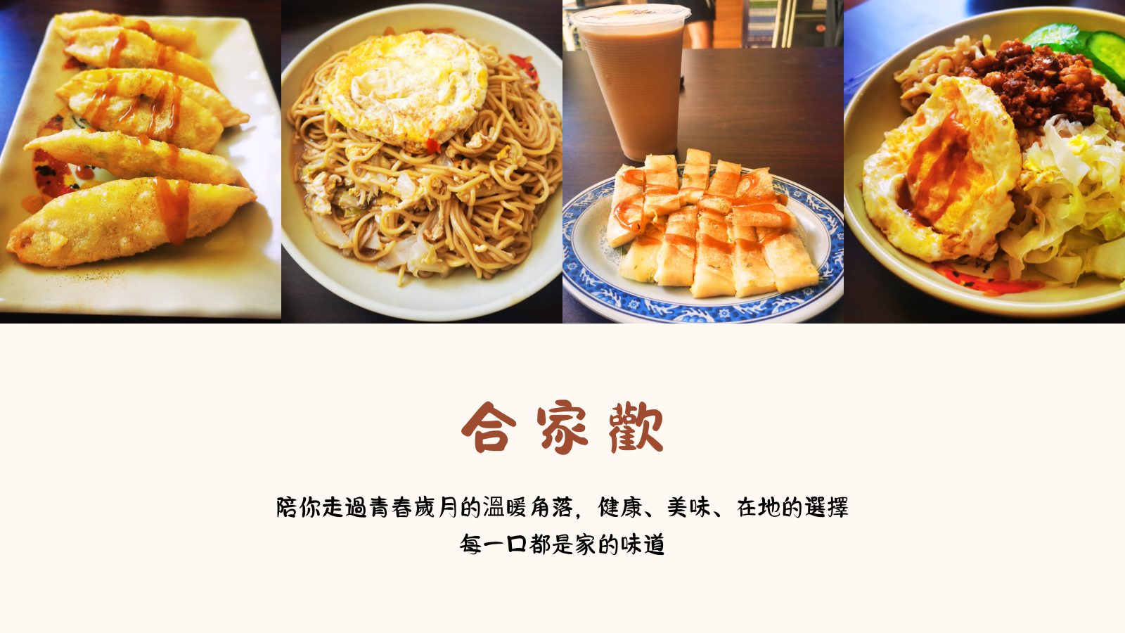 合家歡 2 少年地瓜球 1 3