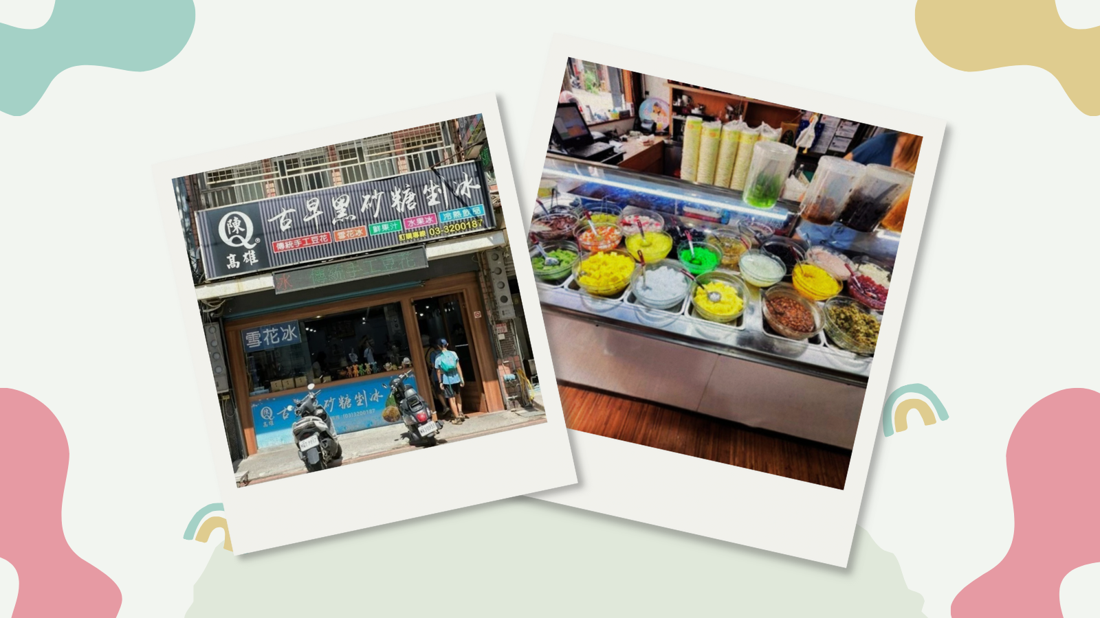 陳Q高雄古早味剉冰 2 少年地瓜球 10
