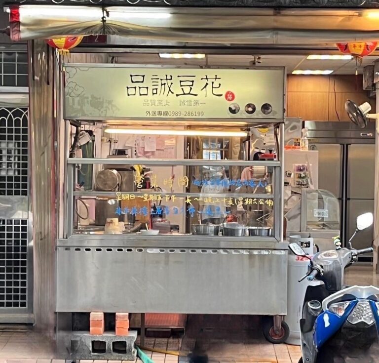品誠豆花店 品牌形象照1 2