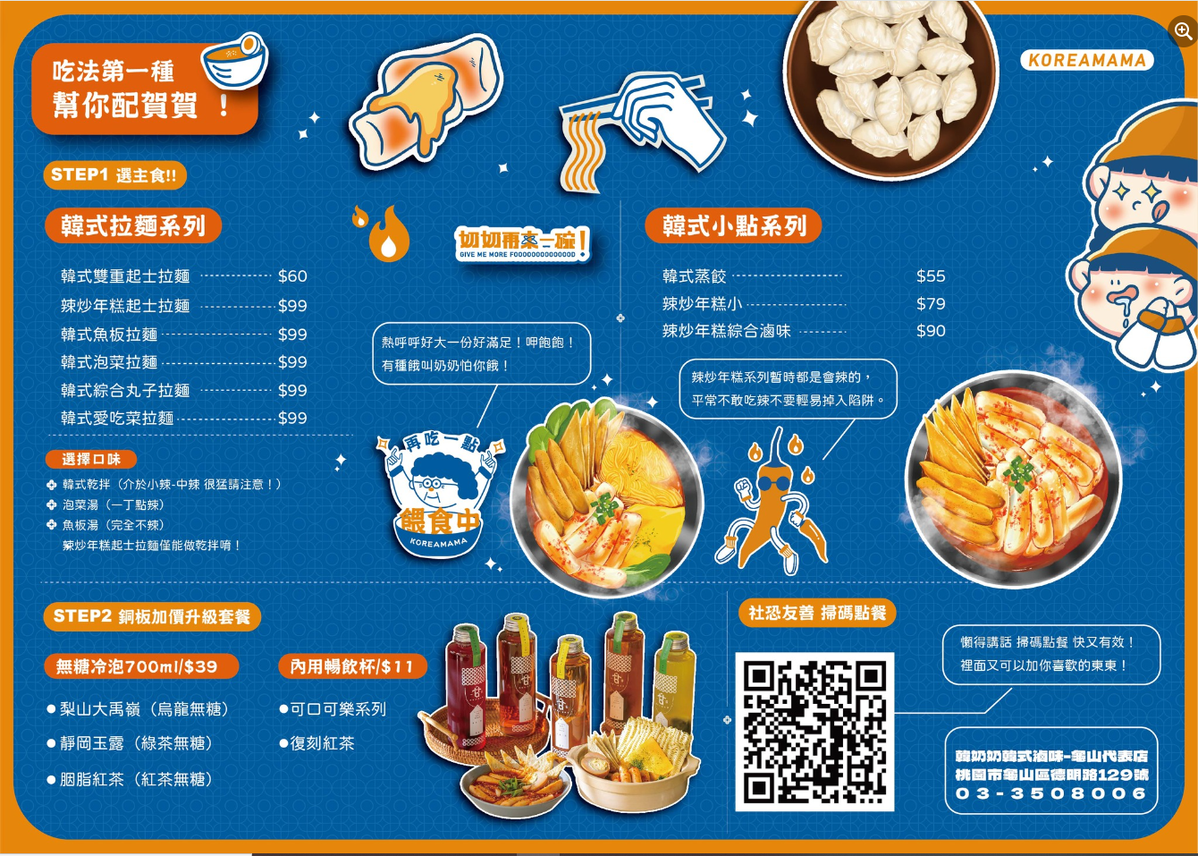 韓奶奶